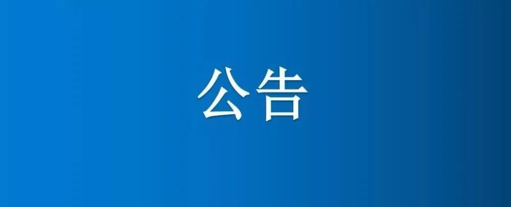 博農(nóng)集團物業(yè)管理服務中心2025年第一季度部分門店及倉庫公開招租公告